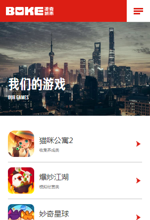波克城市官方大厅app