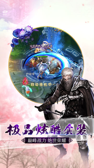 万剑神诀