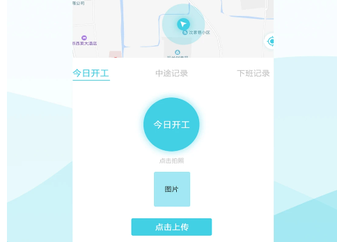 安的快平台界面示意图
