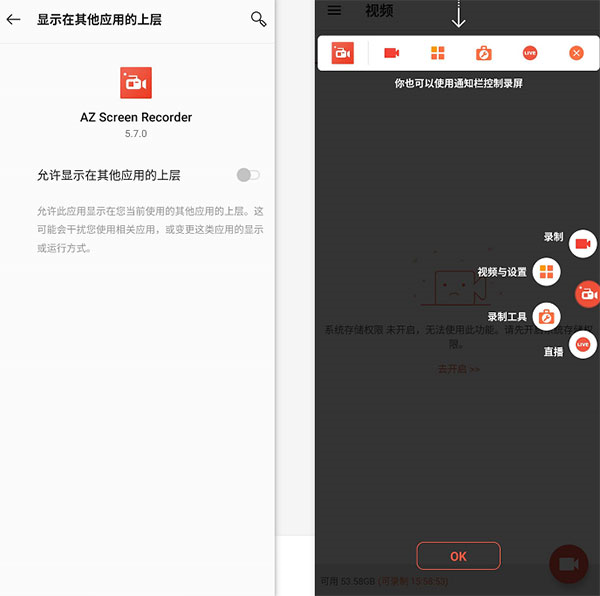 AZ录屏图片12