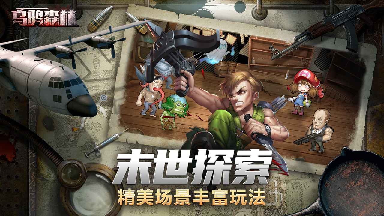 乌鸦森林手游 1.0.0中文最新版