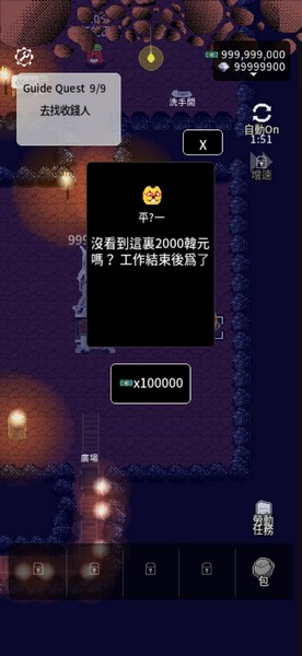 地下劳役所无限金币版