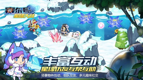 赛尔号星球大战互通版