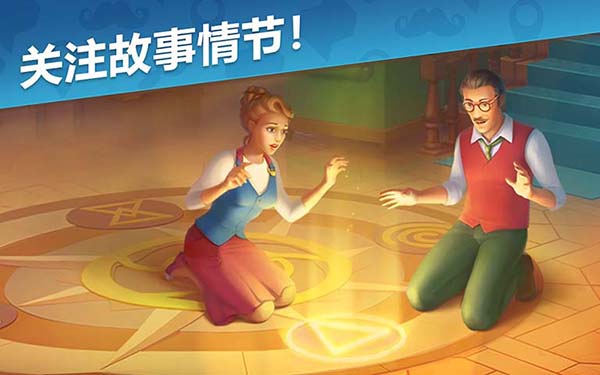 奇屋寻踪手游(Manor Matters)