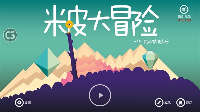 米皮大冒险内购破解版 1.7.4修改版