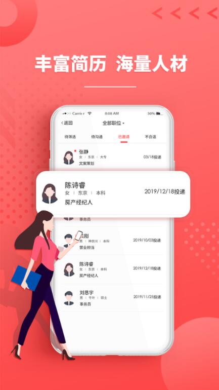 ijob东京招聘网企业版 1.1.3手机版