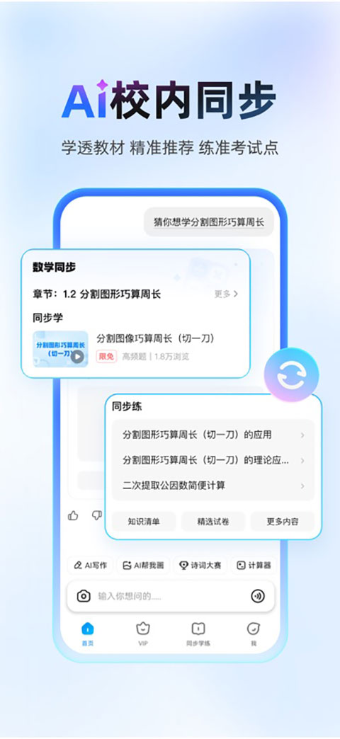作业帮扫一扫答题