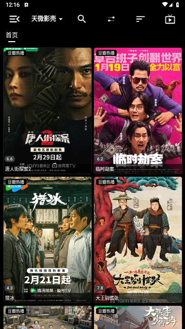 拾光畅谈app图片1
