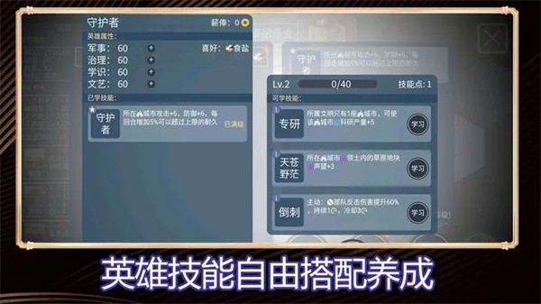 文明守护者无限金币版
