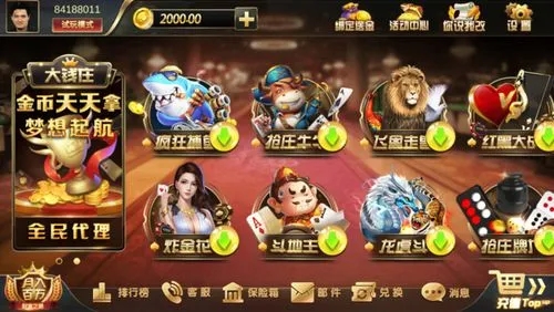 开端棋牌小程序