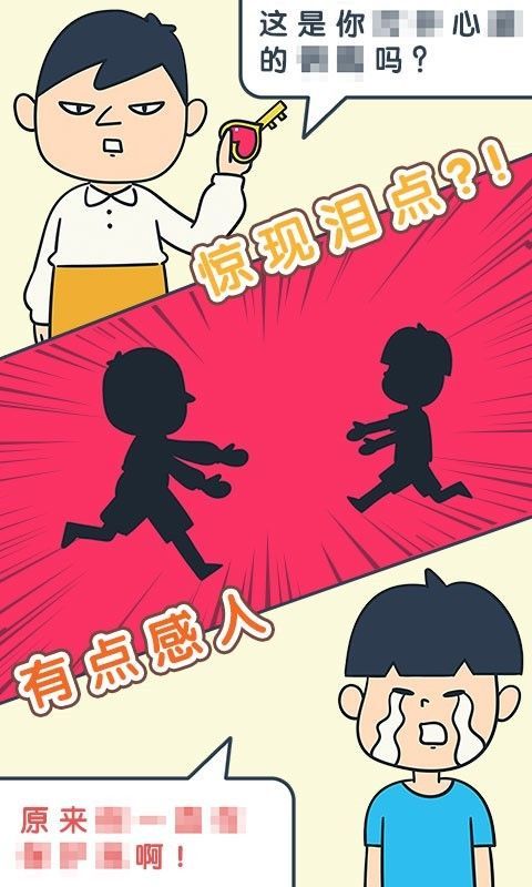 开门请当心