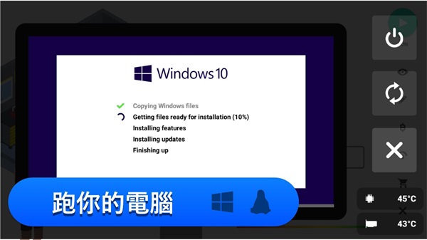 电脑制造商破解版中文 3.0.04最新版破解版