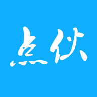点伙