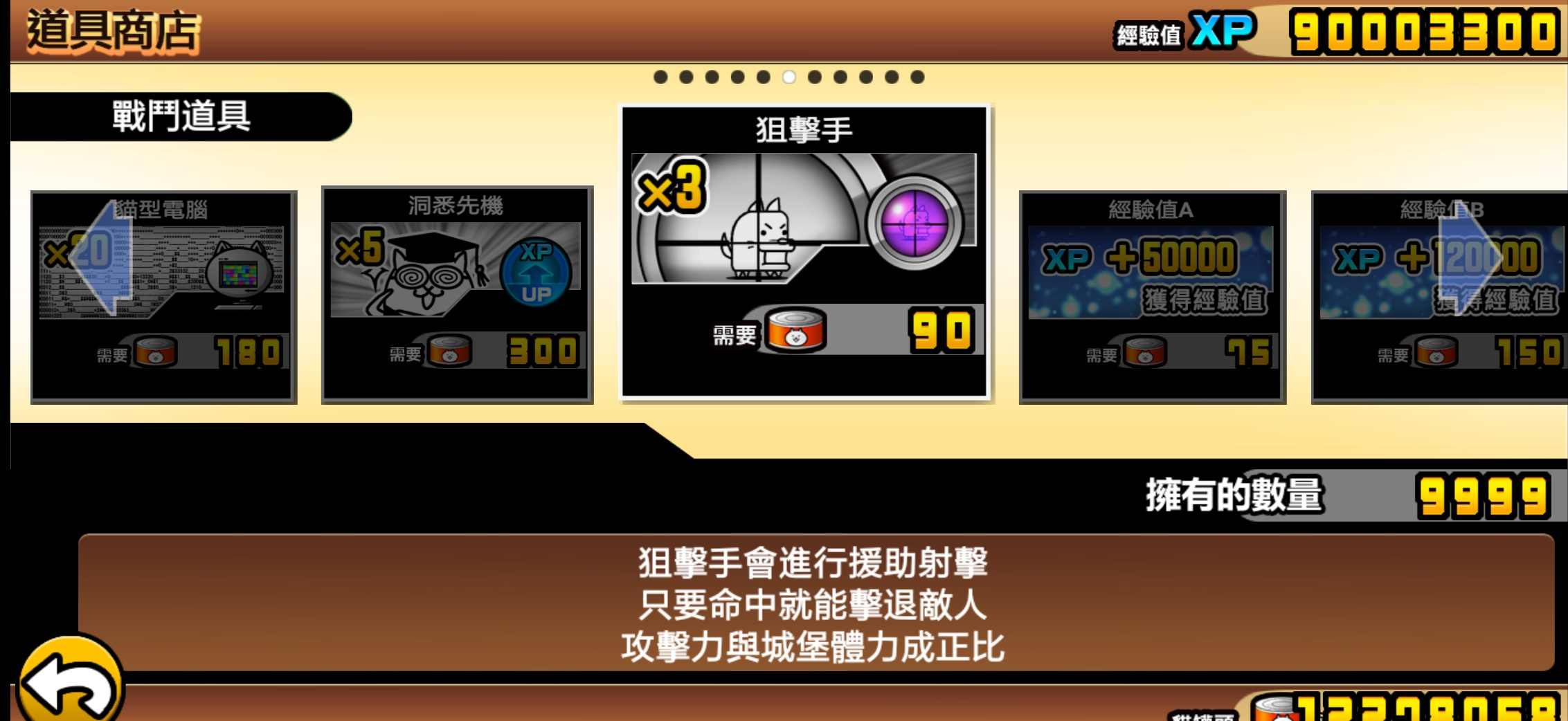 猫咪大战争日服无限金币版 11.9.0手机版