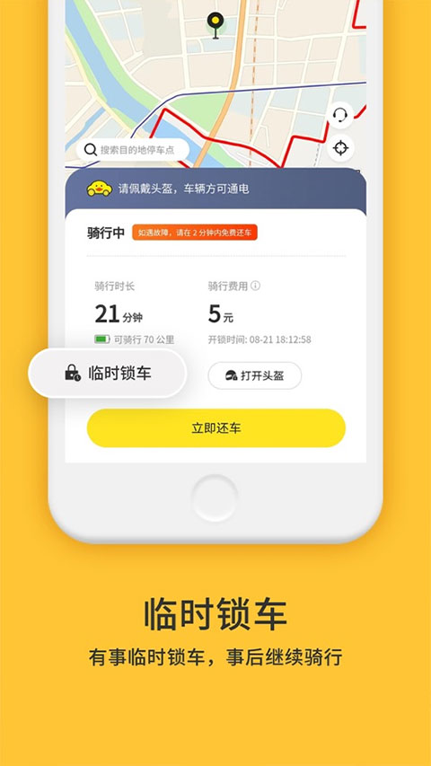 小黄鸭共享苹果版