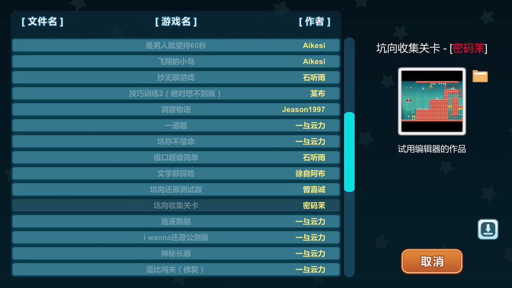 我想成为创造者最新破解版 2.657无敌版