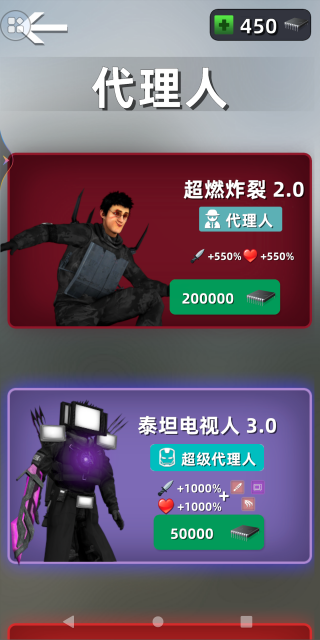 马桶人沙盒世界
