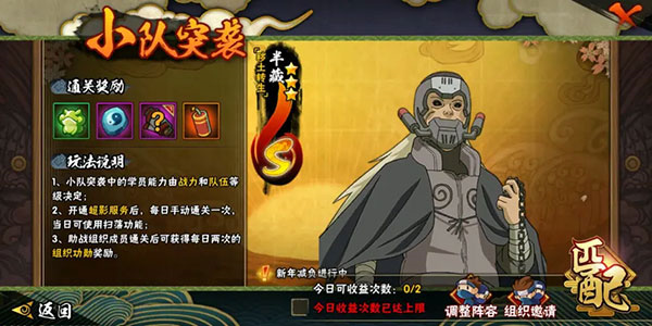 忍者热斗8