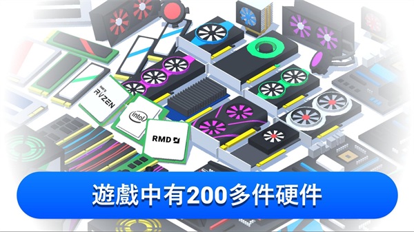 电脑制造商破解版中文
