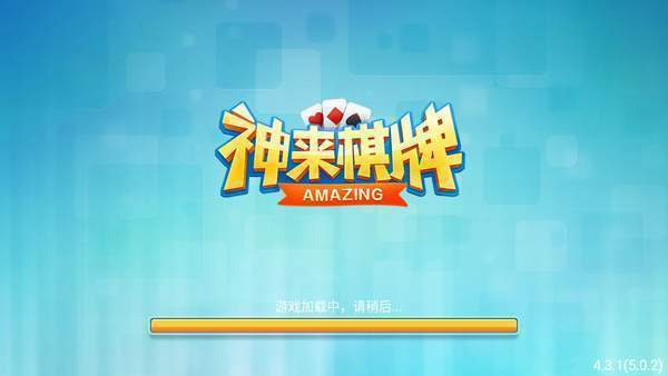 开端棋牌娱乐最新版棋牌平台