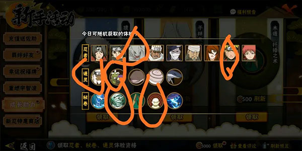 忍者热斗4