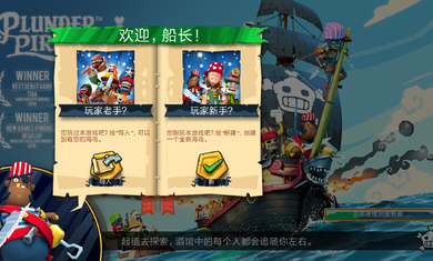 海盗掠夺破解版 3.8.0修改去广告版