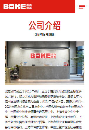 波克城市官方大厅app