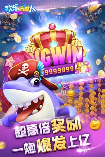 欢乐捕鱼人vivo旧版本v2.6.0