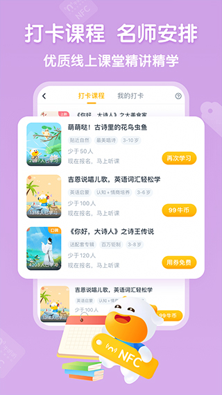 牛听听软件最新版
