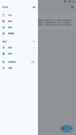 可乐记