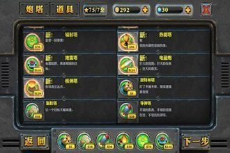 坚守阵地2修改器
