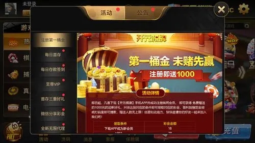开元棋盘财神官网ios
