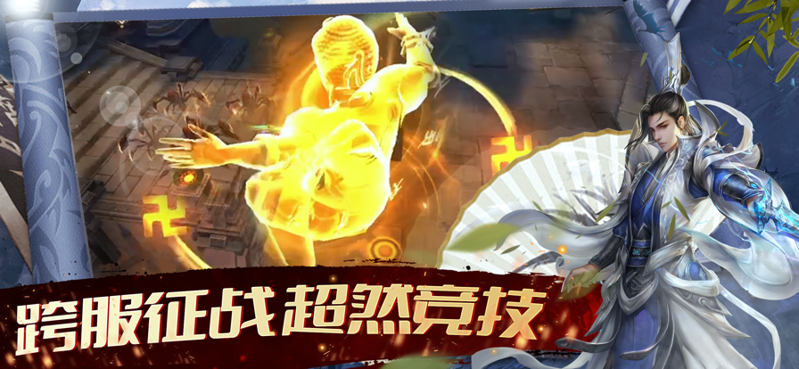 戮仙战纪 ios版