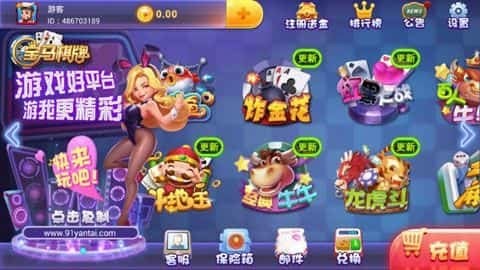 宝马棋牌8556官网版