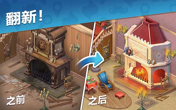 奇屋寻踪手游(Manor Matters)
