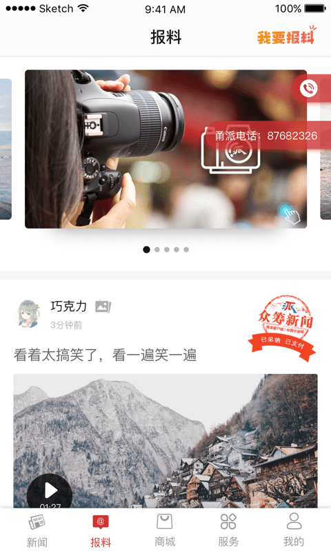 甬派新闻