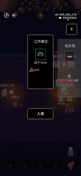 地下劳役所无限金币版