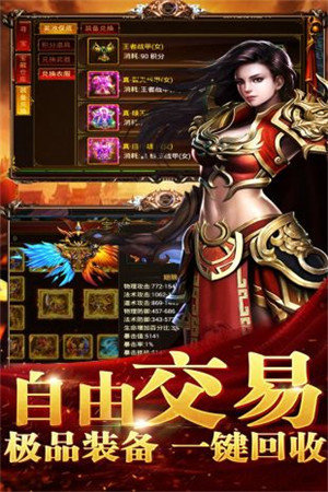 传世血煞版安卓版