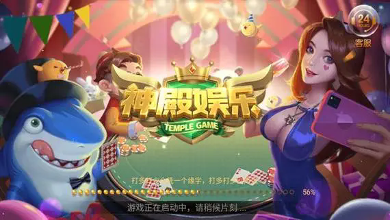 神殿娱乐安卓版HD官网ol