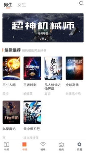 全免小说免费阅读app精简版