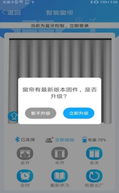 窗帘管家