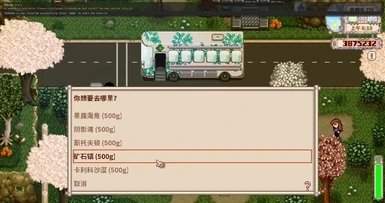 星露谷物语矿石镇MOD