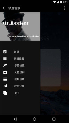 锁屏大师官方版 3.2手机版