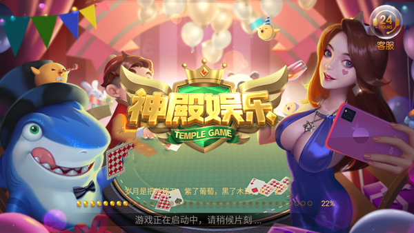 神殿娱乐安卓版HD版本
