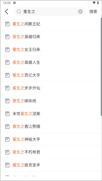 全免小说图片5