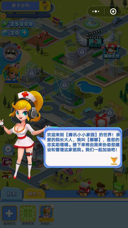 小小家园
