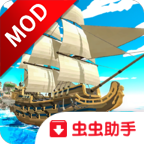 海盗世界海战破解无限版 1.19破解免费版