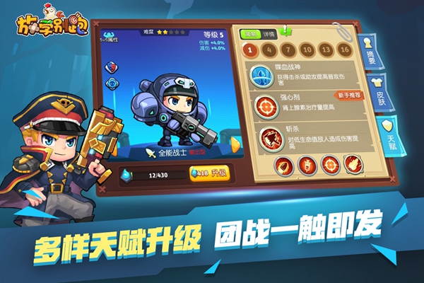放学别跑华为账号登录版本