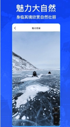 奥维世界街景地图
