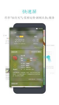 91锁屏官方版 6.1.7最新版